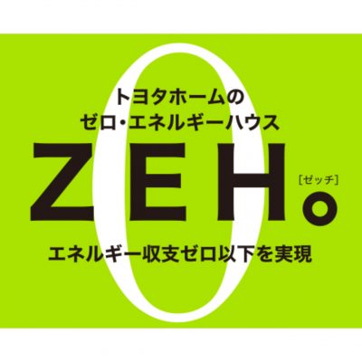 価格交渉 トヨタホームで家を建ててみた